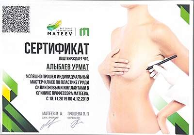 Сертификат Урмата Алыбаева