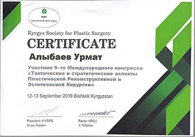 Сертификат Урмата Алыбаева